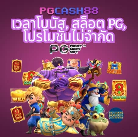 กงล้อ888