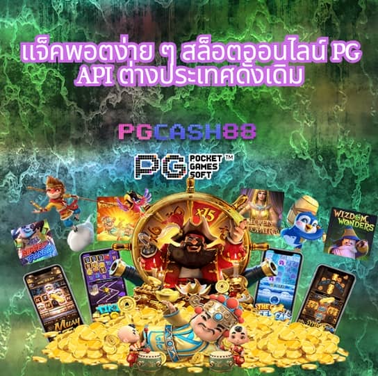 กงล้อ888