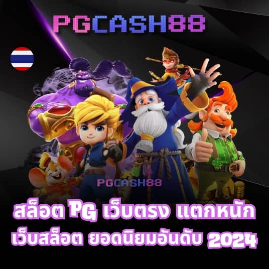 กงล้อ888